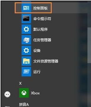 windows10下修改账户用户名的方法