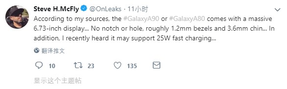 Galaxy A系列新手机或配备无缺口6.73英寸大屏，支持25W快充