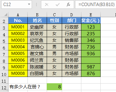 Excel 非数字型计数函数COUNTA的基本用法示例介绍
