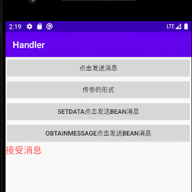 Android Handler Message 里面的message.what, message.arg1,message.obj,obtainMessage,  message.setData的使用